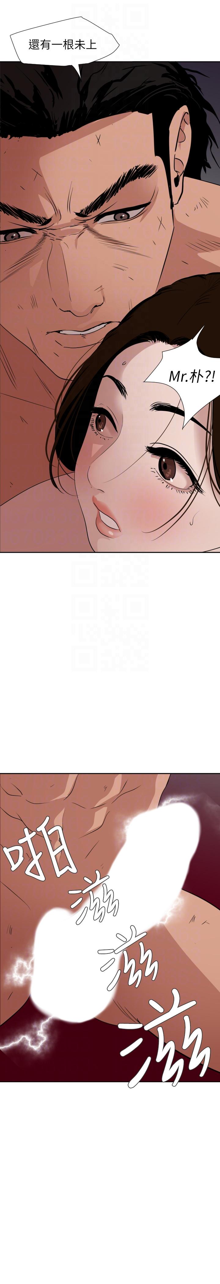 欲求王(Super Dick) 第131話-幹爆我吧! 第17页