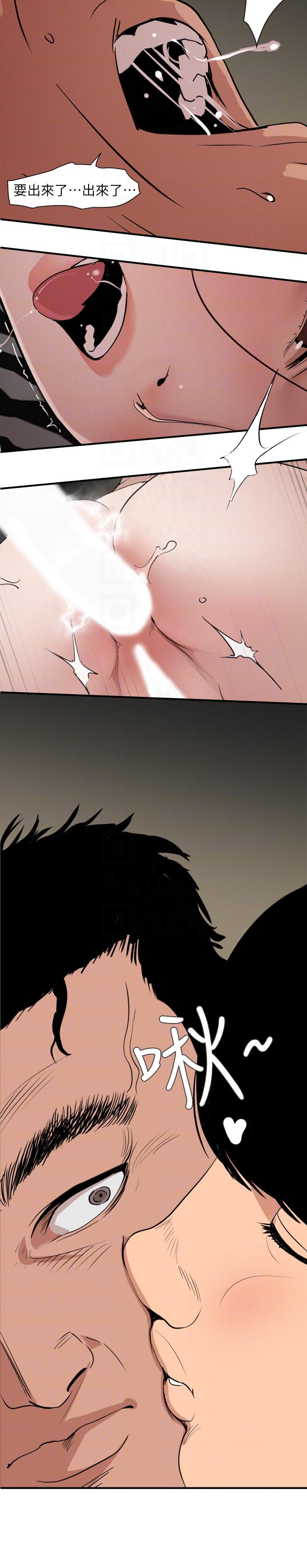欲求王(Super Dick) 第132話-新任欲求王橫空出世 第13页
