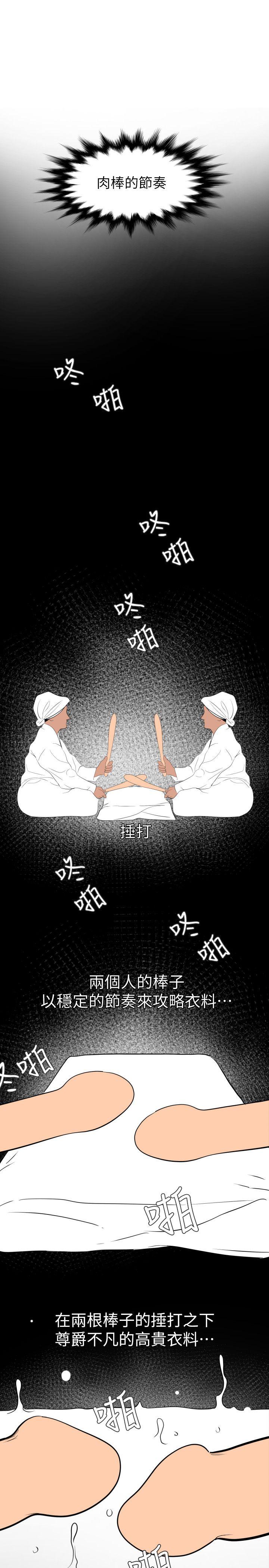 欲求王(Super Dick) 第133話-肉棒永不放棄 第1页