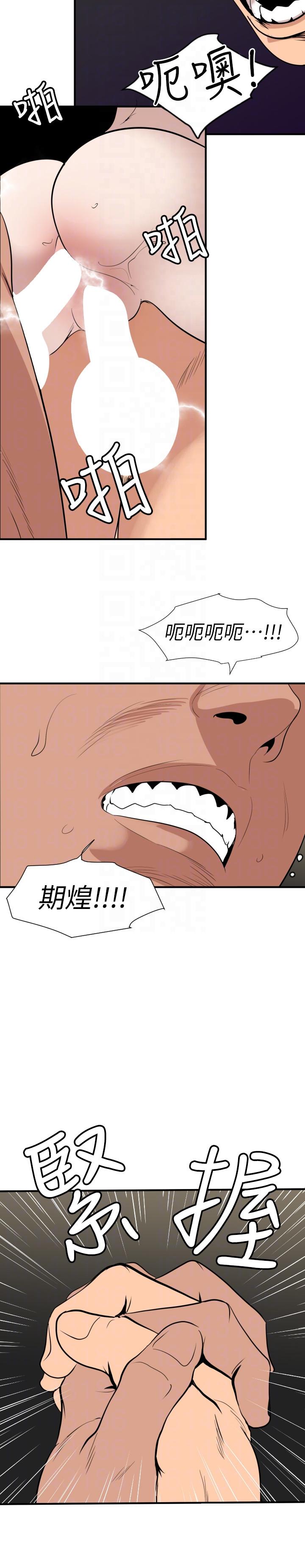 欲求王(Super Dick) 第133話-肉棒永不放棄 第15页