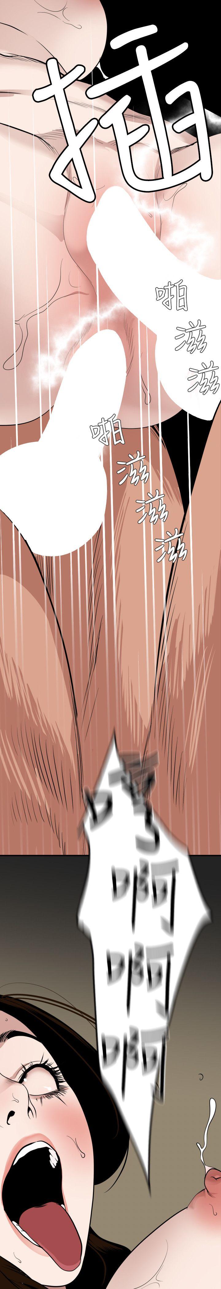 欲求王(Super Dick) 第133話-肉棒永不放棄 第12页