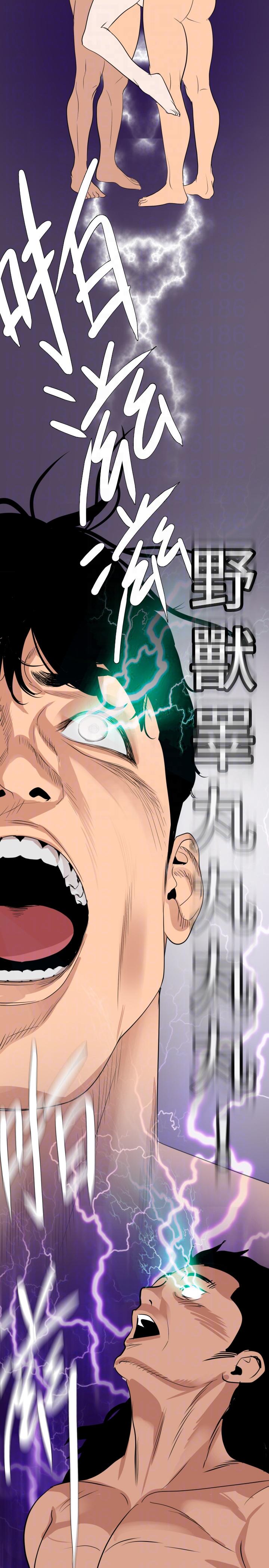 欲求王(Super Dick) 第133話-肉棒永不放棄 第17页