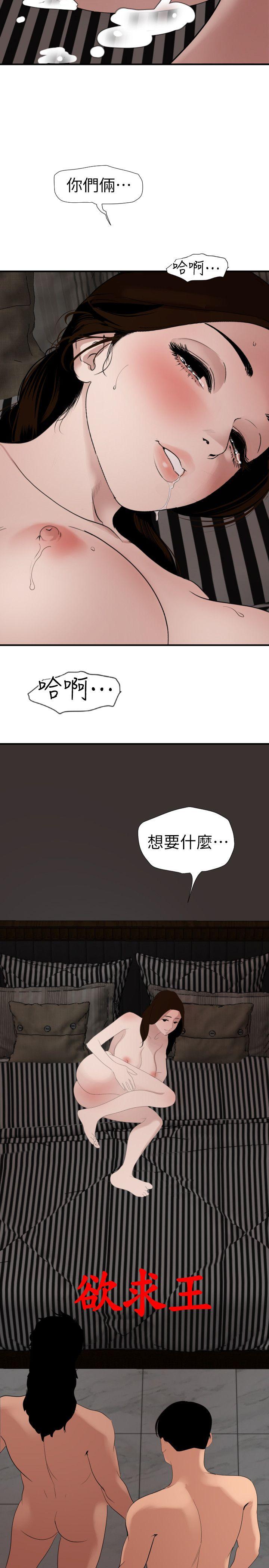 欲求王(Super Dick) 最終話-期煌的最後抉擇 第3页
