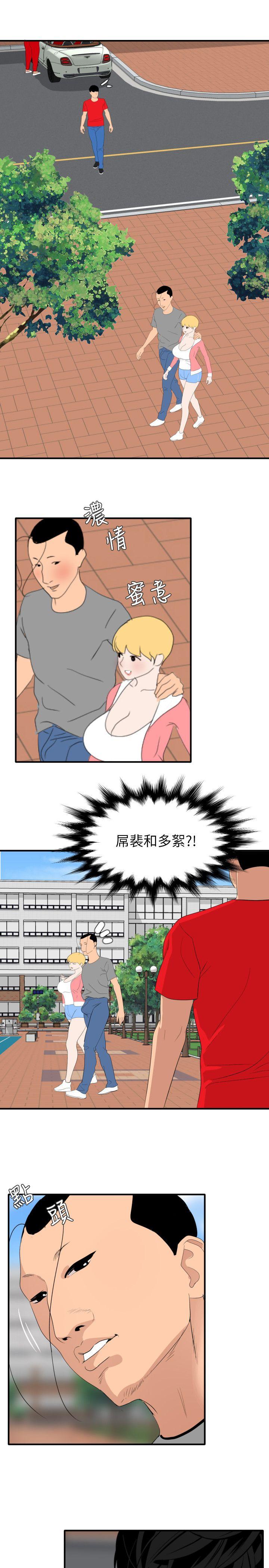 欲求王(Super Dick) 最終話-期煌的最後抉擇 第10页