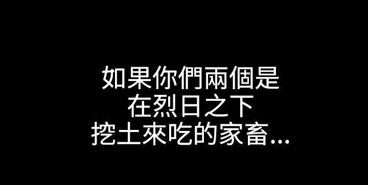 欲求王(Super Dick) 第34話 第13页