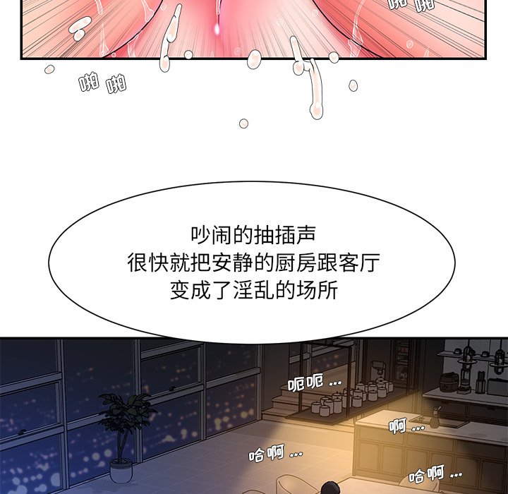 男孩沒人愛 第13章 第25页