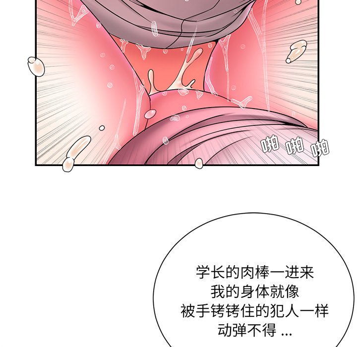 男孩沒人愛 第13章 第22页