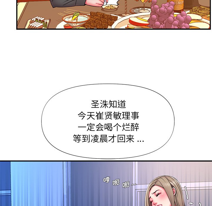 男孩沒人愛 第13章 第8页