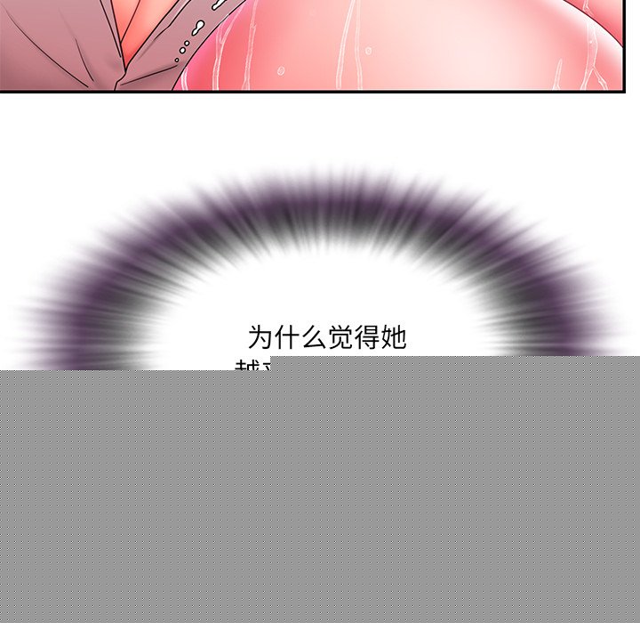 男孩沒人愛 第13章 第17页
