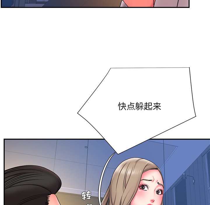 男孩沒人愛 第13章 第45页
