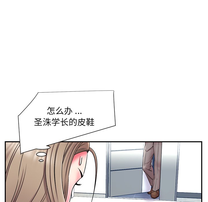 男孩沒人愛 第13章 第48页