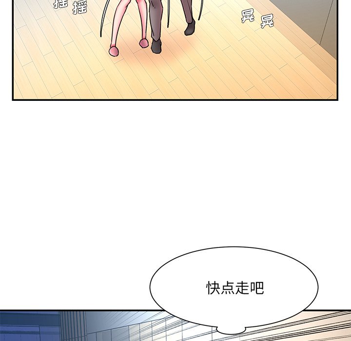 男孩沒人愛 第13章 第52页