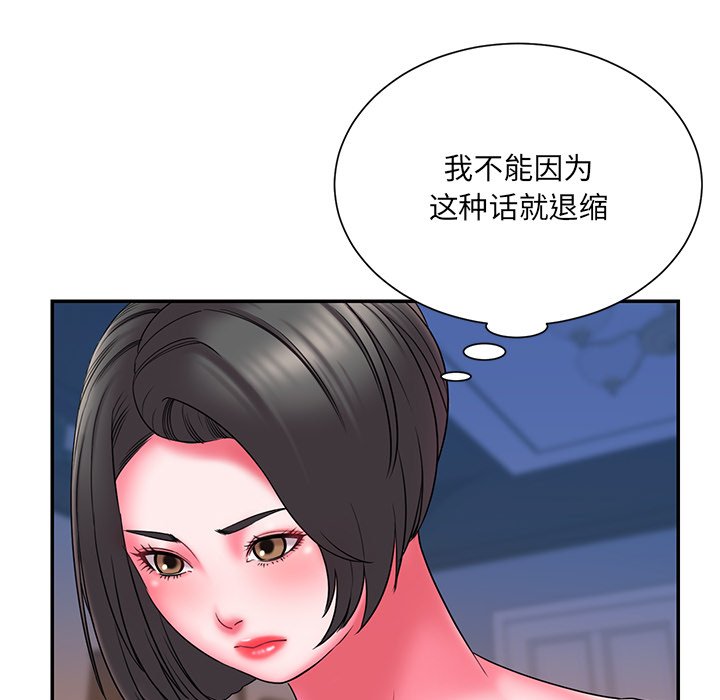 男孩沒人愛 第13章 第74页