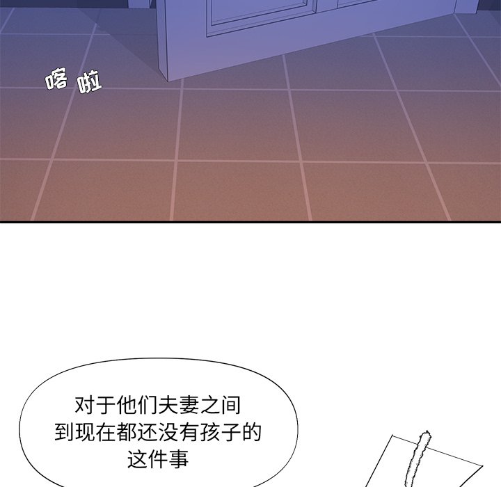 男孩沒人愛 第13章 第69页