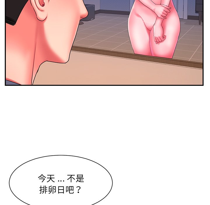 男孩沒人愛 第13章 第72页