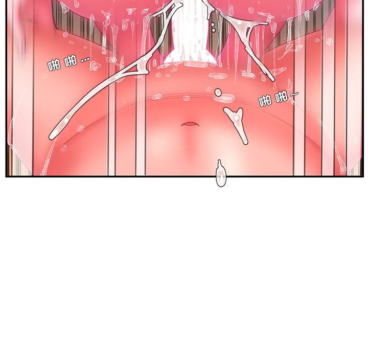 男孩沒人愛 第13章 第91页