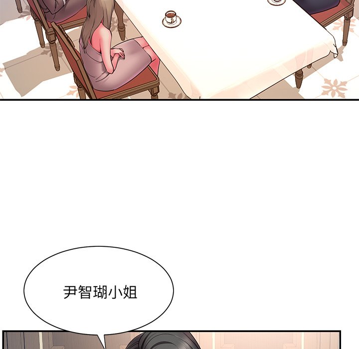 男孩沒人愛 第14章 第32页