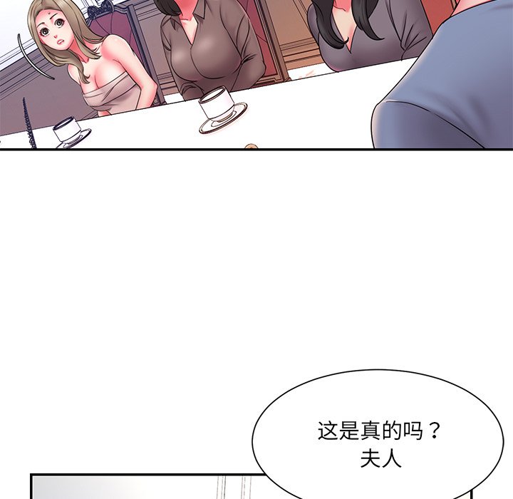 男孩沒人愛 第14章 第39页