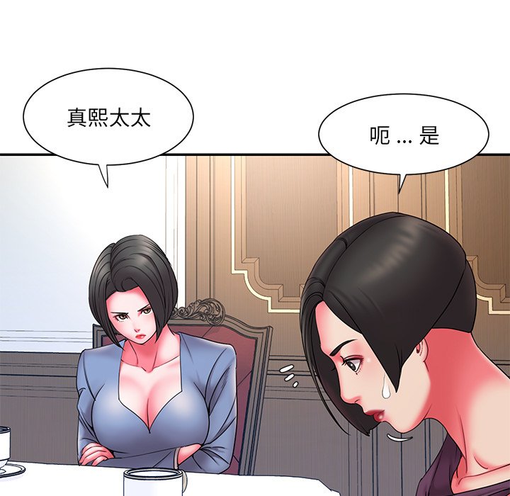 男孩沒人愛 第14章 第41页