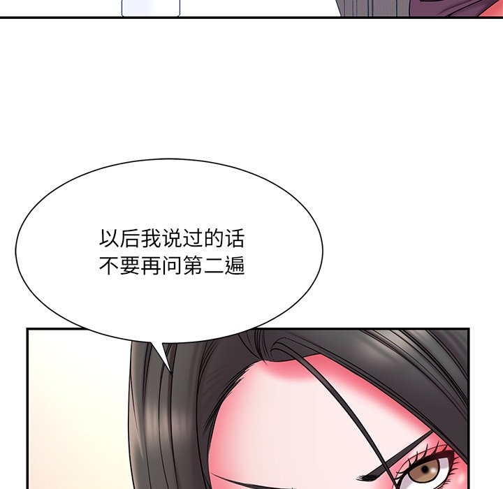 男孩沒人愛 第14章 第42页