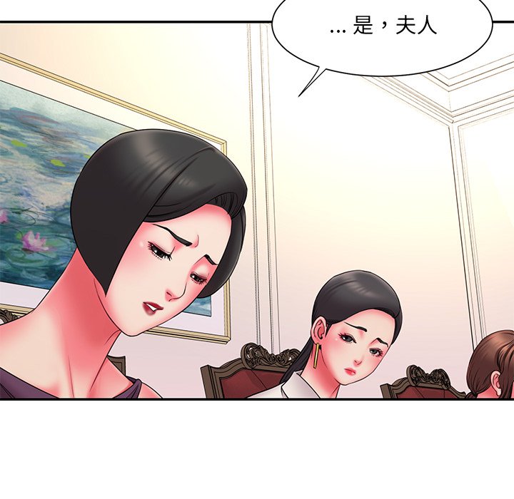 男孩沒人愛 第14章 第44页