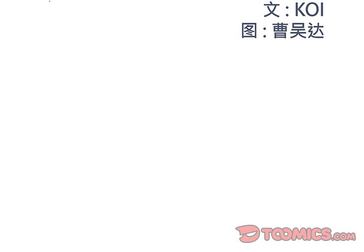 男孩沒人愛 第14章 第2页