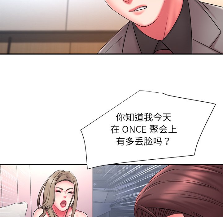 男孩沒人愛 第14章 第59页
