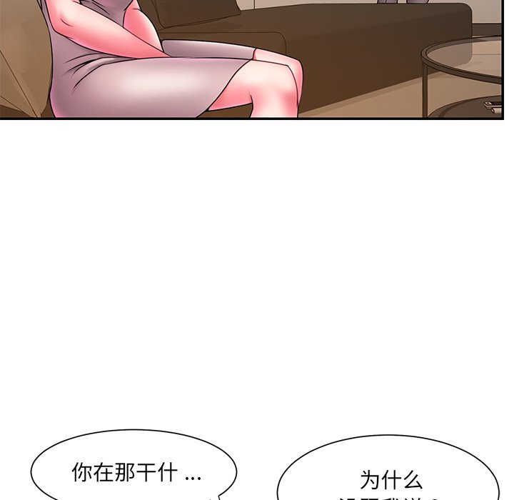 男孩沒人愛 第14章 第56页