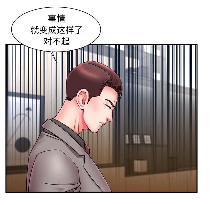 男孩沒人愛 第14章 第61页