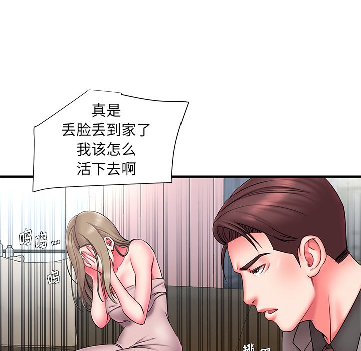 男孩沒人愛 第14章 第62页