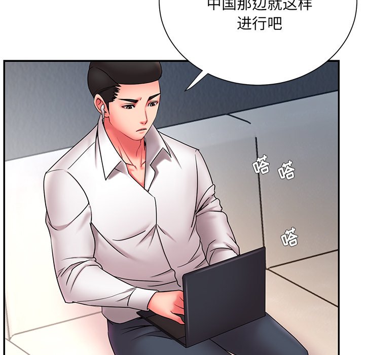 男孩沒人愛 第14章 第74页