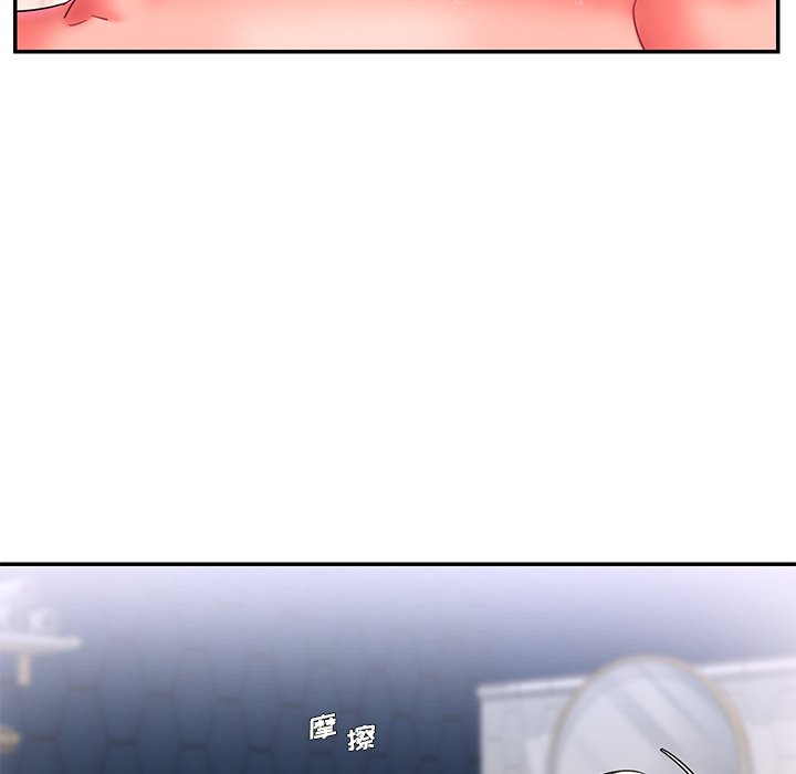 男孩沒人愛 第14章 第85页