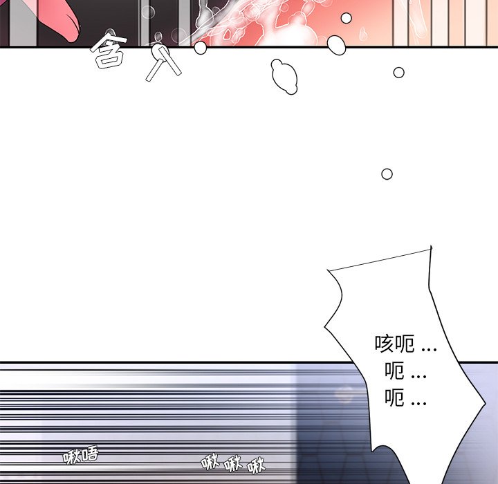 男孩沒人愛 第14章 第92页