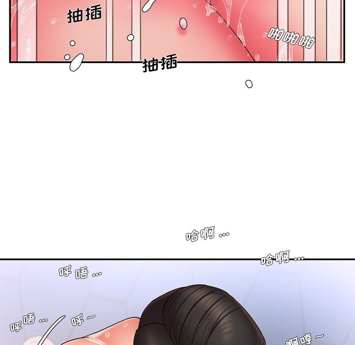 男孩沒人愛 第15章 第20页