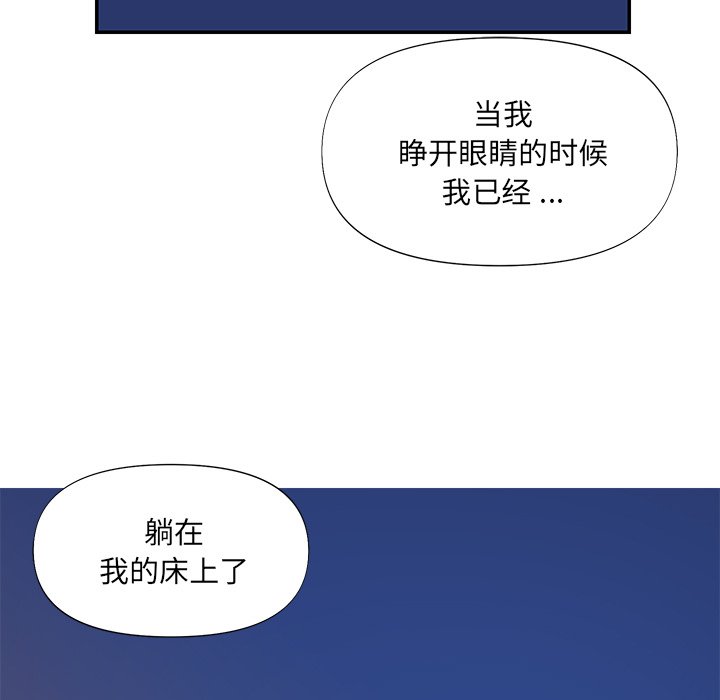 男孩沒人愛 第15章 第31页