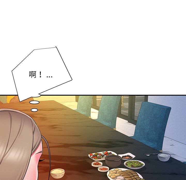 男孩沒人愛 第15章 第42页