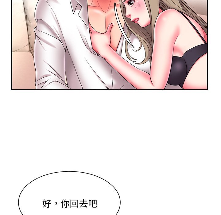 男孩沒人愛 第15章 第56页