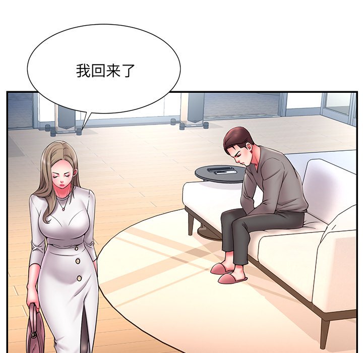男孩沒人愛 第15章 第61页