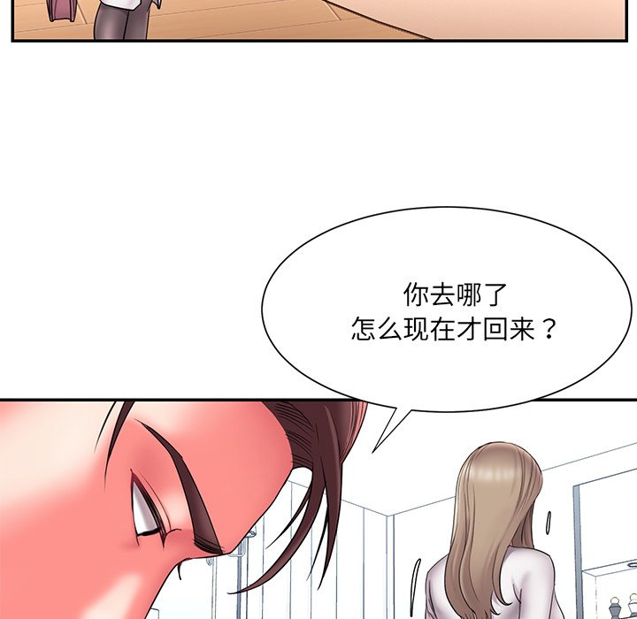 男孩沒人愛 第15章 第62页