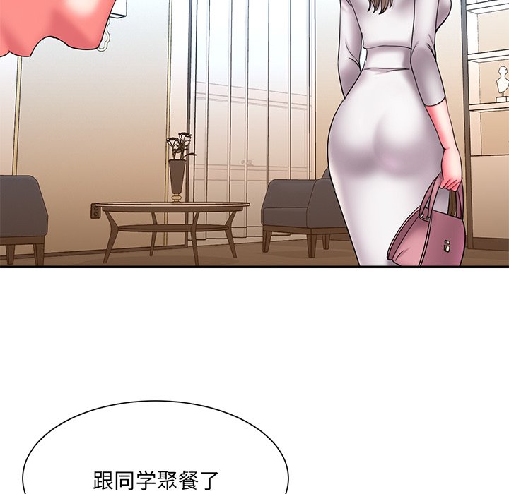 男孩沒人愛 第15章 第63页