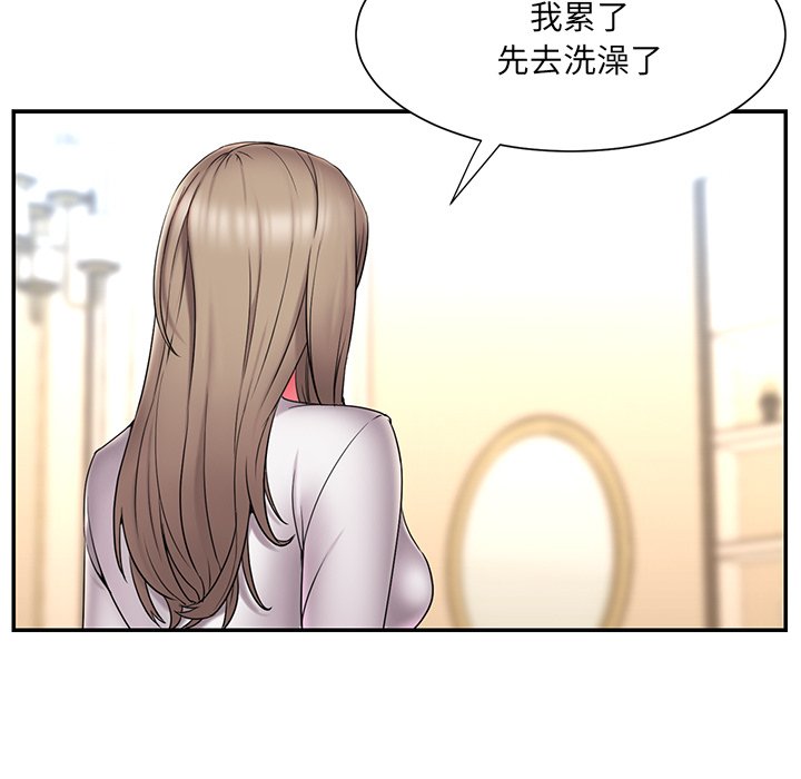 男孩沒人愛 第15章 第67页