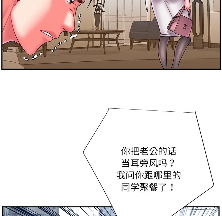 男孩沒人愛 第15章 第69页