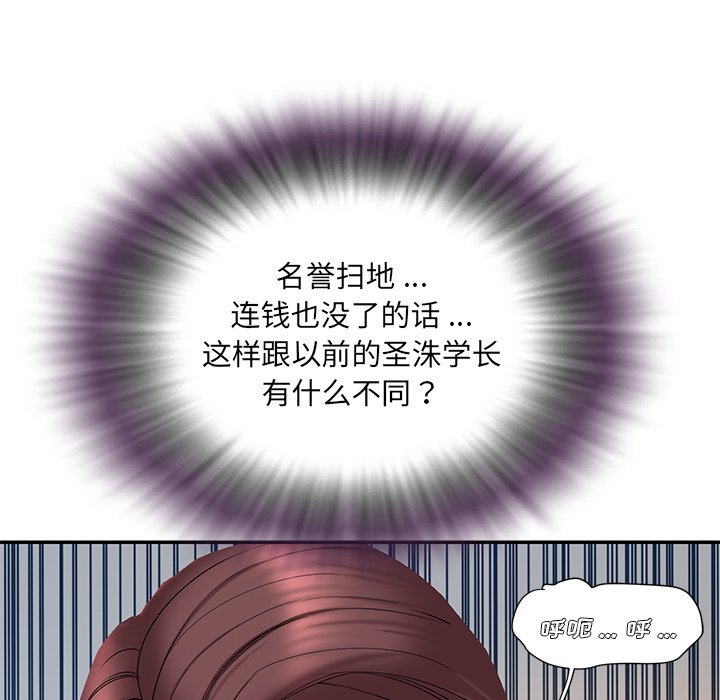 男孩沒人愛 第15章 第79页