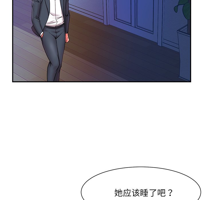 男孩沒人愛 第15章 第86页