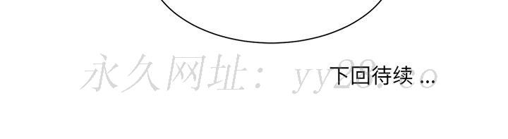 男孩沒人愛 第15章 第94页