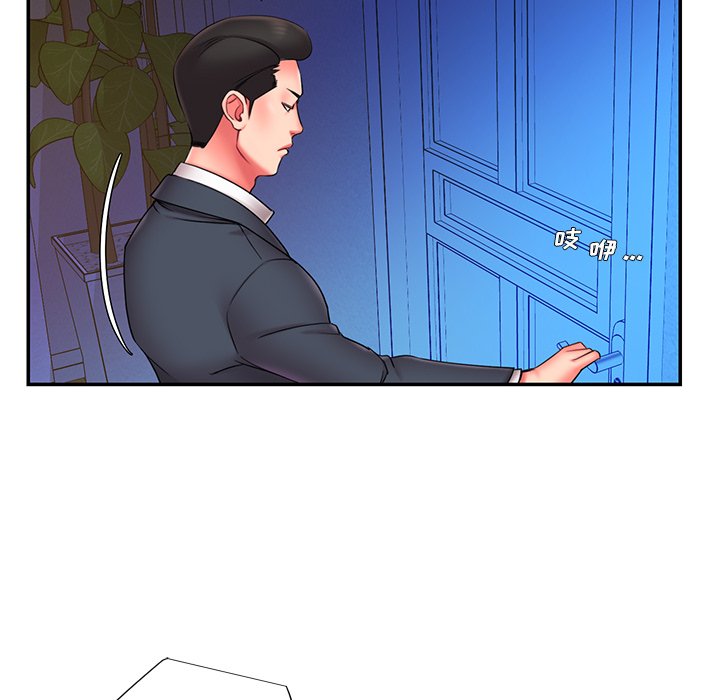 男孩沒人愛 第15章 第90页