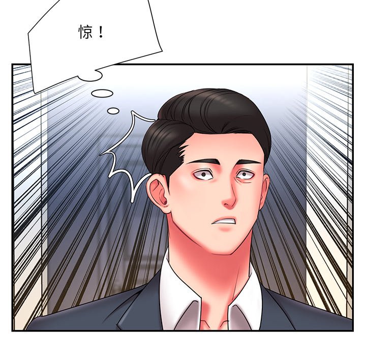 男孩沒人愛 第15章 第91页