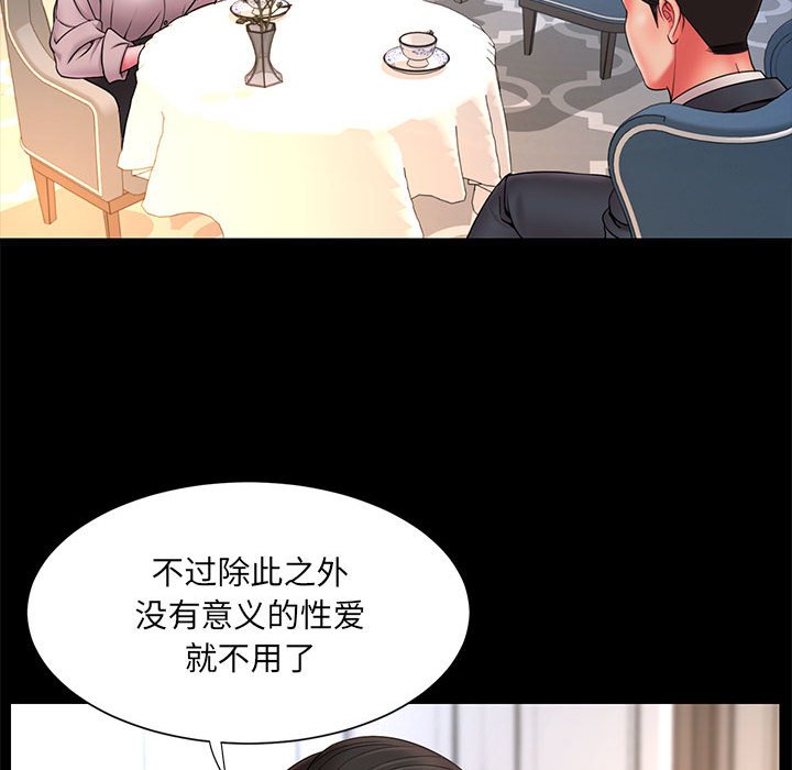 男孩沒人愛 第16章 第14页