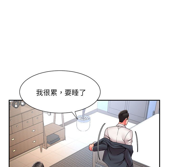 男孩沒人愛 第16章 第20页