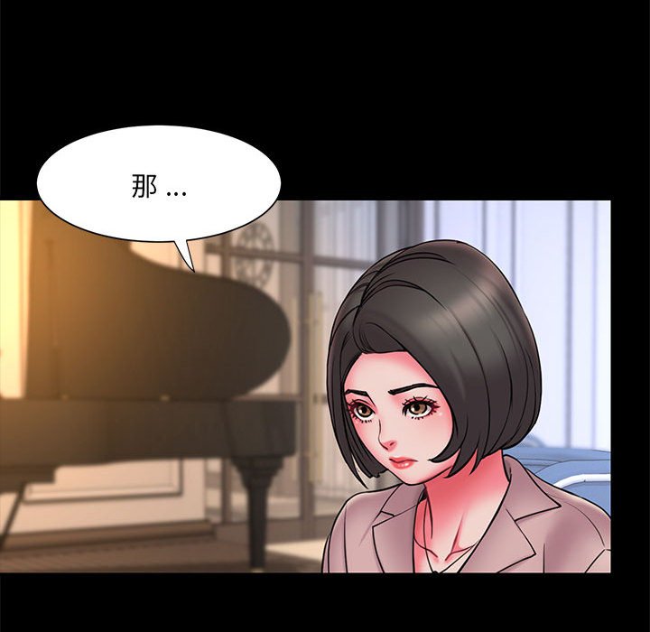 男孩沒人愛 第16章 第16页